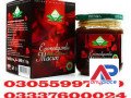 epimedium-macun-price-in-sakrand-rs9000only-03055997199-small-0