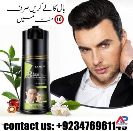 lichen-hair-colour-shampoo-price-in-pakistan-923476961149-big-0
