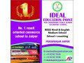 best-commerce-school-in-jaipur-small-0