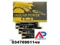 jaguar-power-royal-honey-price-in-sahiwal-03476961149-small-0