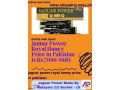 jaguar-power-royal-honey-price-in-gojra-03476961149-small-0