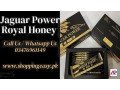 jaguar-power-royal-honey-price-in-gujranwala-03476961149-small-0