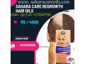 sahara-care-regrowth-hair-oil-in-sukkur-923001819306-small-0