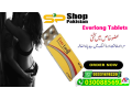 everlong-10tablets-60mg-at-best-price-in-bahawalpur-03008856924-small-0