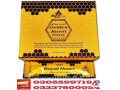 golden-royal-honey-price-in-pakistan-wonderfull-natural-products-03055997199-small-0