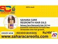 sahara-care-regrowth-hair-oil-in-larkana-03001819306-small-0