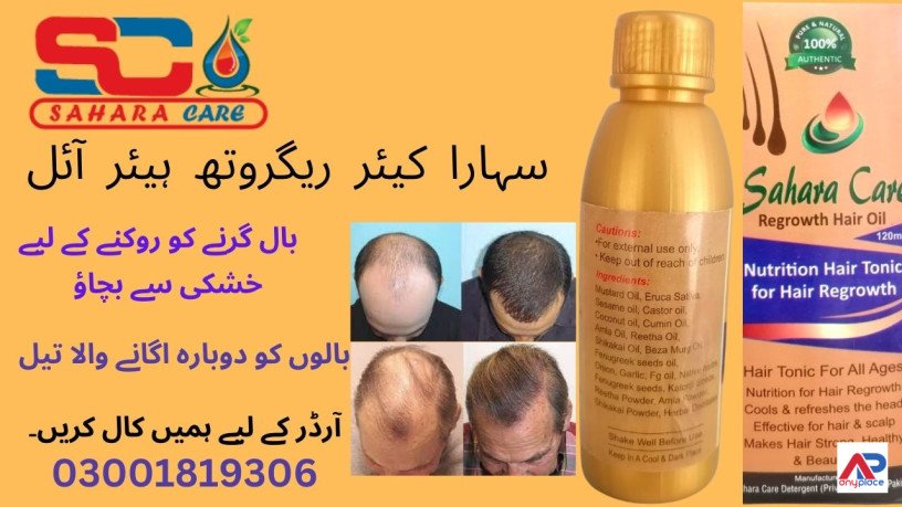sahara-care-regrowth-hair-oil-in-lahore-03001819306-big-0