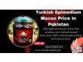 turkish-epimedium-macun-price-in-khairpur-mirs-03476961149-small-0